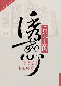 (综英美同人)舌尖上的诱惑