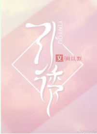 引诱