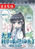 夫君,我帶球跑回來了